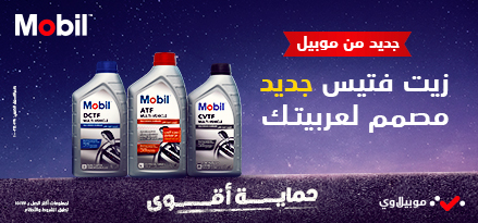 منتجات زيت الفتيس